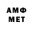 МЕТАМФЕТАМИН кристалл Abu Yiesir