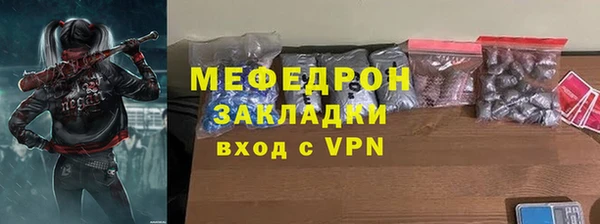мефедрон Белоозёрский