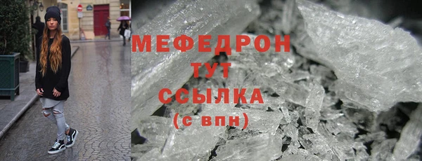 мефедрон Белоозёрский