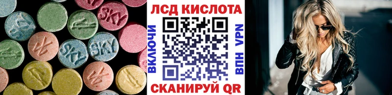 ЛСД экстази кислота  хочу наркоту  Кыштым 