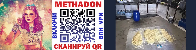 сколько стоит  ссылка на мегу рабочий сайт  МЕТАДОН methadone  Кыштым 